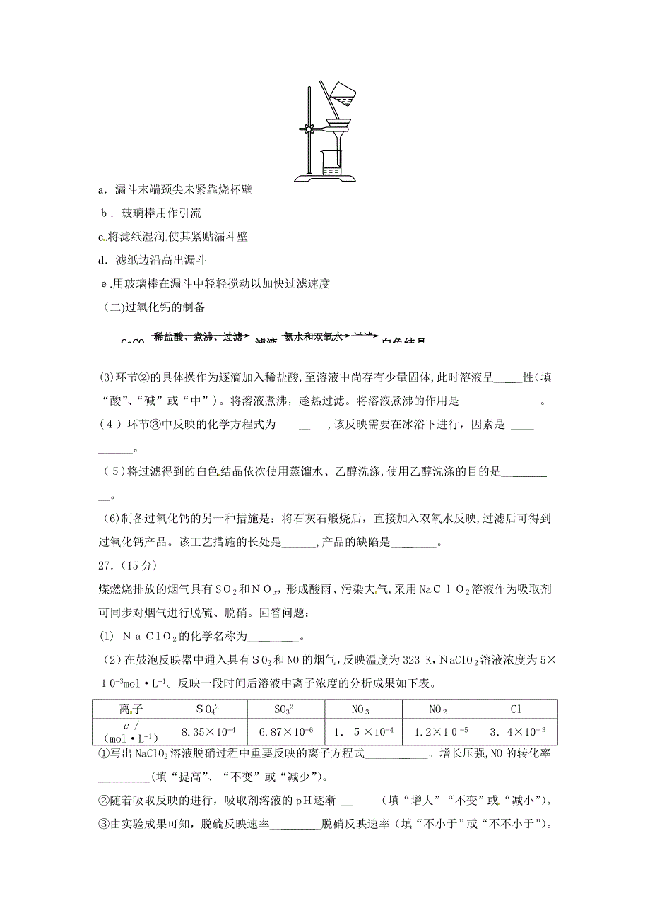 高考理综(化学)试题及答案-卷3_第3页