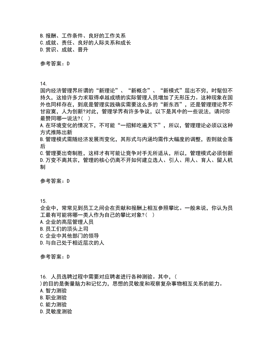 大连理工大学21秋《管理学》原理在线作业一答案参考63_第4页