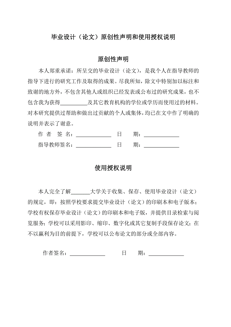 学位论文—加热炉设计论文(1).doc_第2页