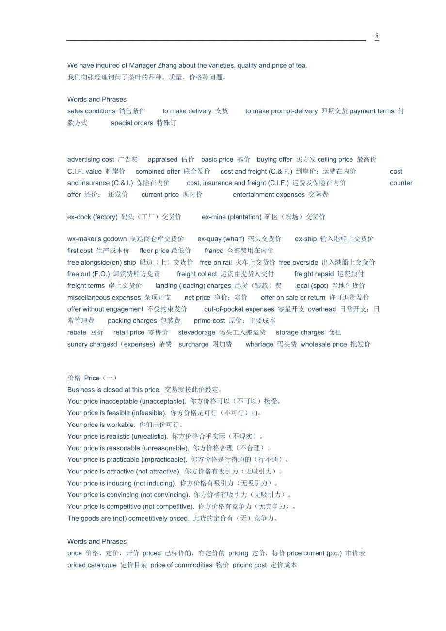 模具技术中英文question.doc_第5页