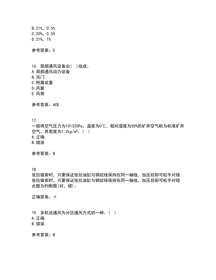 东北大学21春《煤矿通风》离线作业2参考答案13_第4页