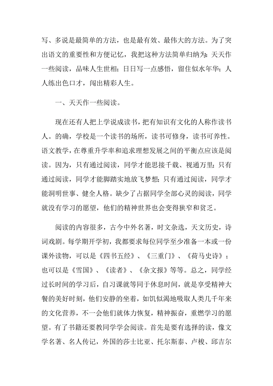 2022关于暑假语文手抄报_第3页