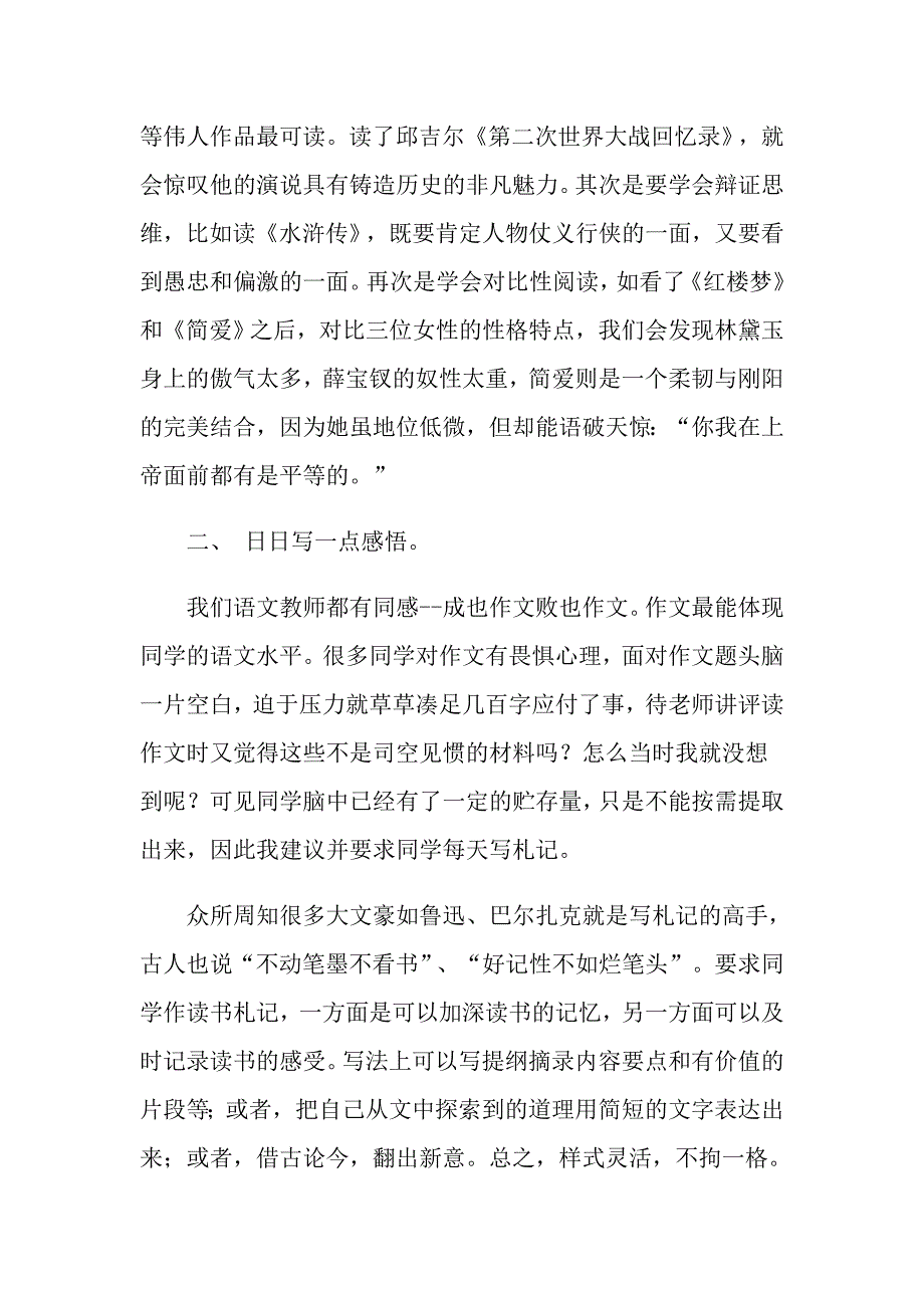 2022关于暑假语文手抄报_第4页