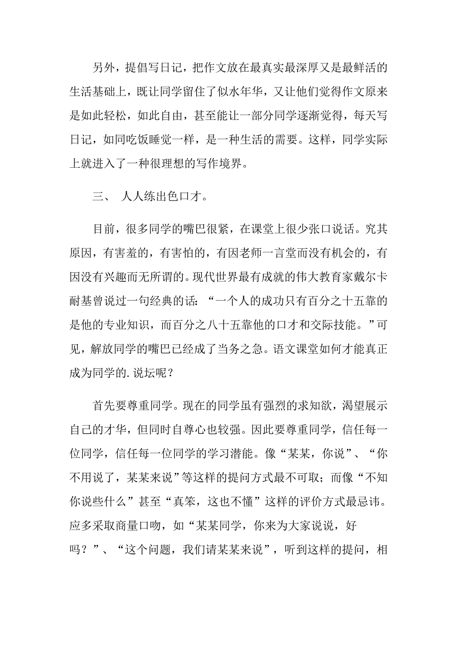 2022关于暑假语文手抄报_第5页