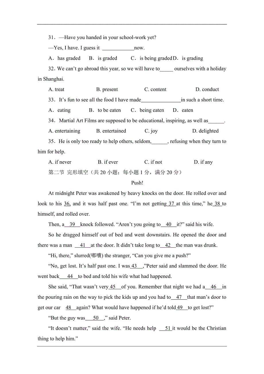 单元测试题 (2)_第2页