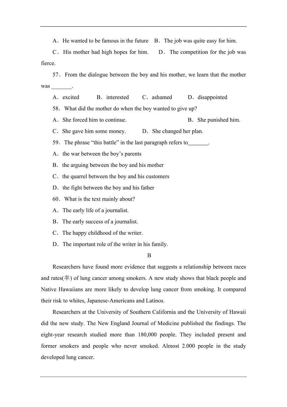 单元测试题 (2)_第5页