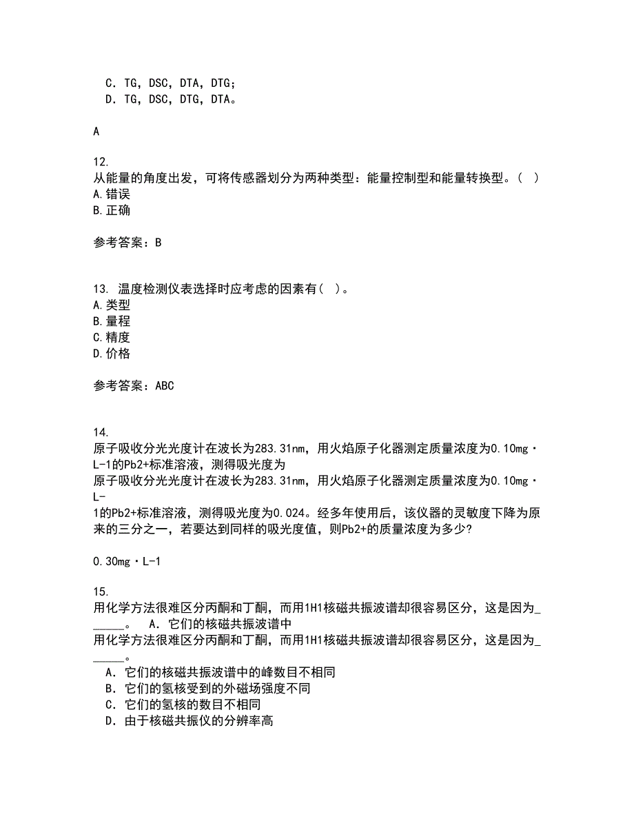 东北大学22春《安全检测及仪表》综合作业一答案参考30_第3页