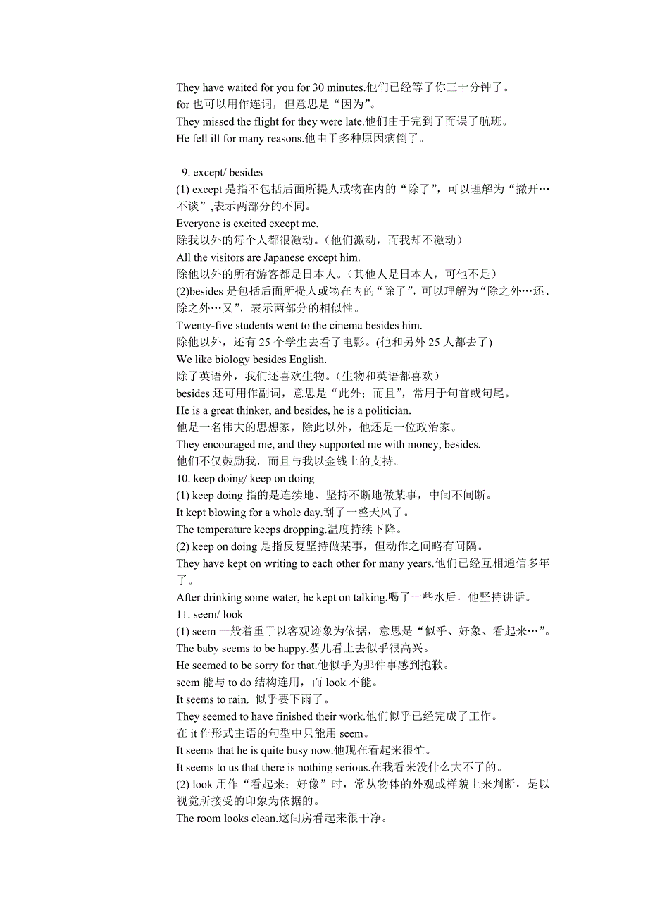 初三上英语知识点梳理_第5页