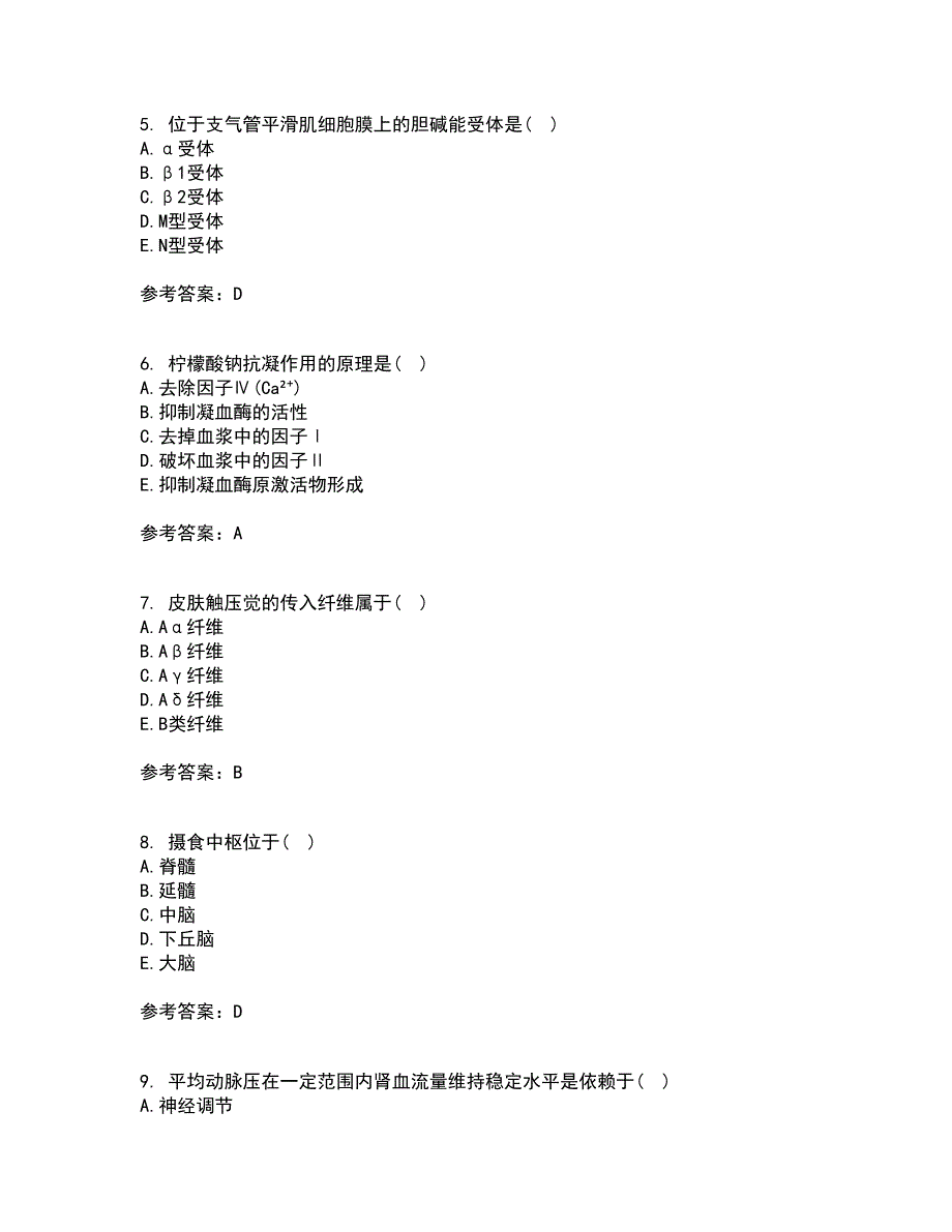 中国医科大学22春《生理学中专起点大专》综合作业一答案参考44_第2页