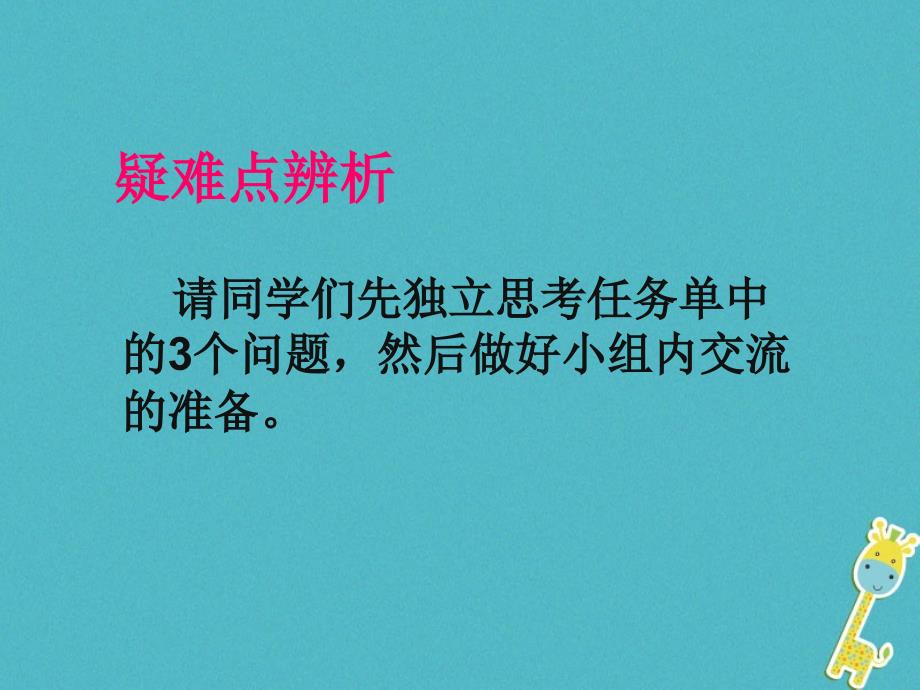 八年级物理下册 六 物质的物理属性 （新版）苏科版_第3页