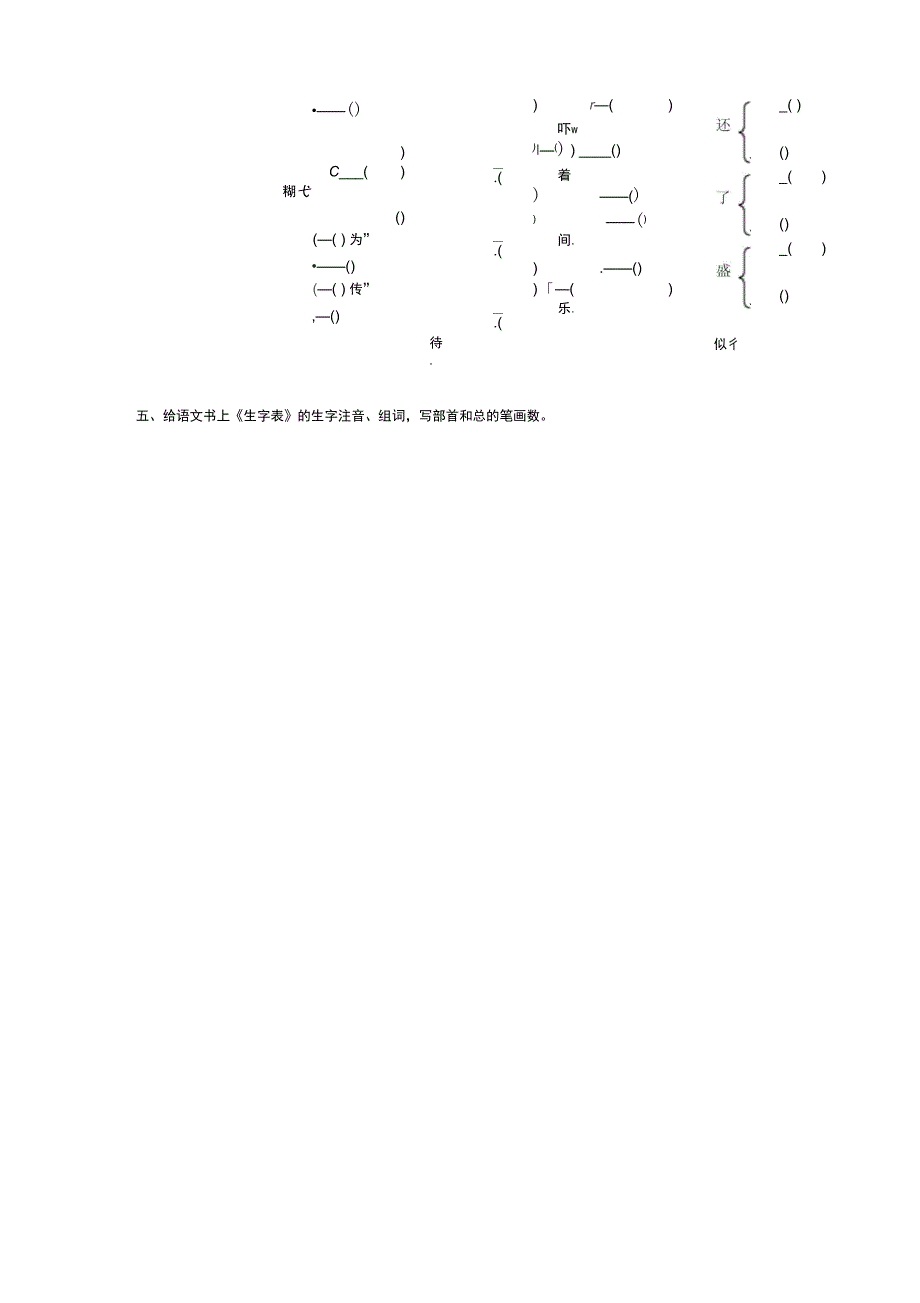 毕业班总复习测试题_第2页