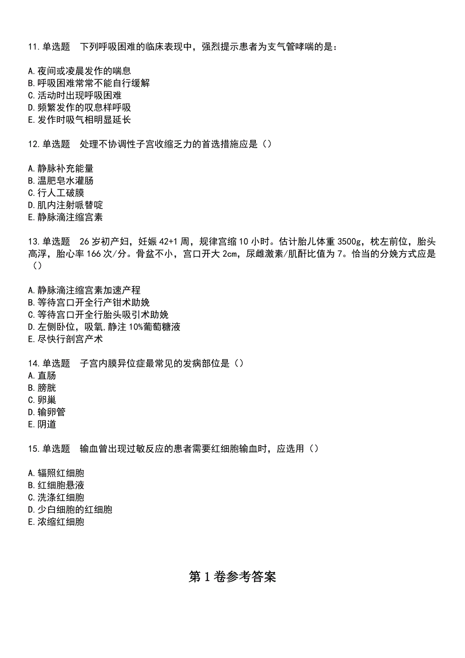 2023年临床助理医师-第一单元考试历年易错与难点高频考题荟萃含答案_第3页