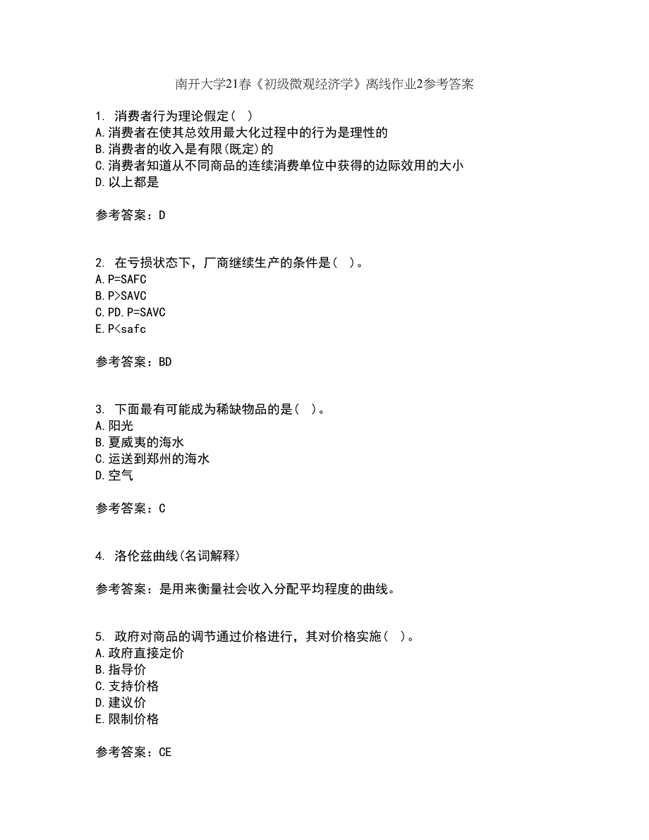 南开大学21春《初级微观经济学》离线作业2参考答案13_第1页