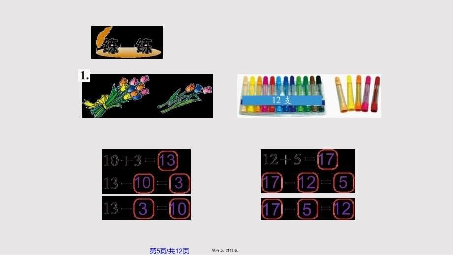 搭积木实用教案_第5页