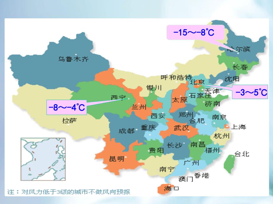 【北师大版】数学四年级上册：第7单元正负数ppt课件1_第4页