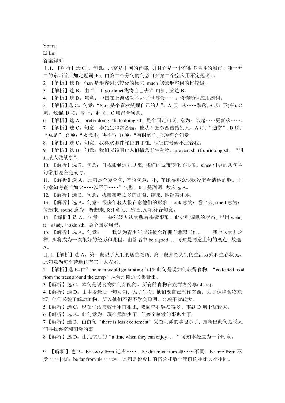 九年级下册英语单元检测试题：Modules3-4.doc_第5页