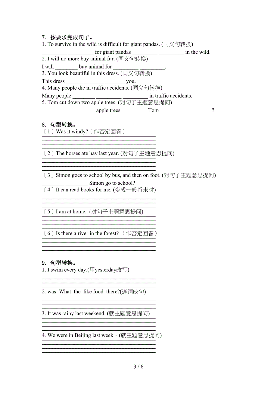 六年级英语上册句型转换复习针对练习科教版_第3页