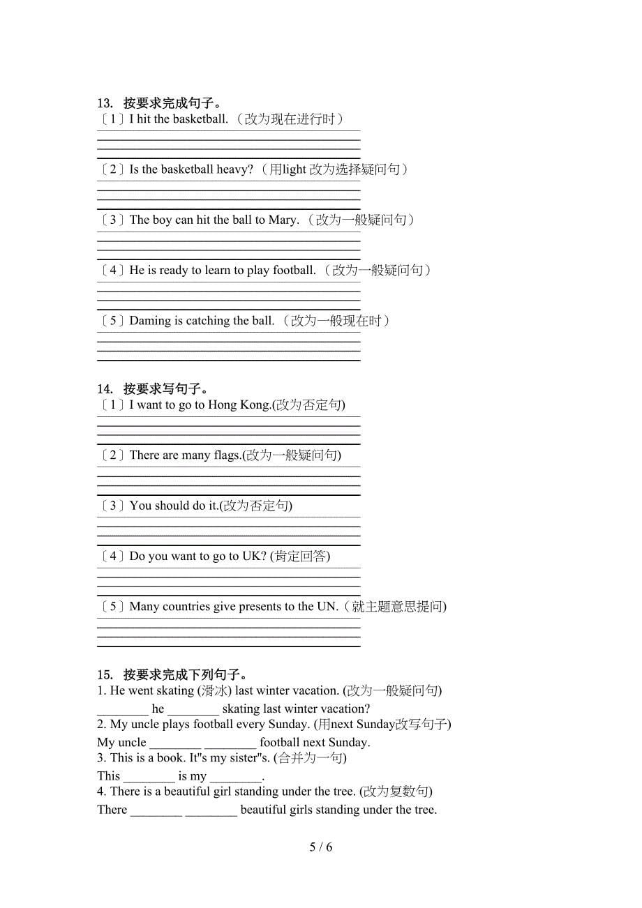 六年级英语上册句型转换复习针对练习科教版_第5页