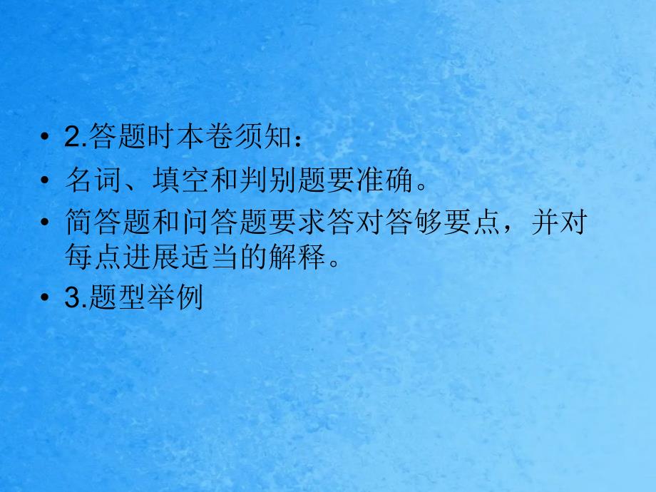 园林植物病虫害防治病害部分辅导答疑ppt课件_第3页