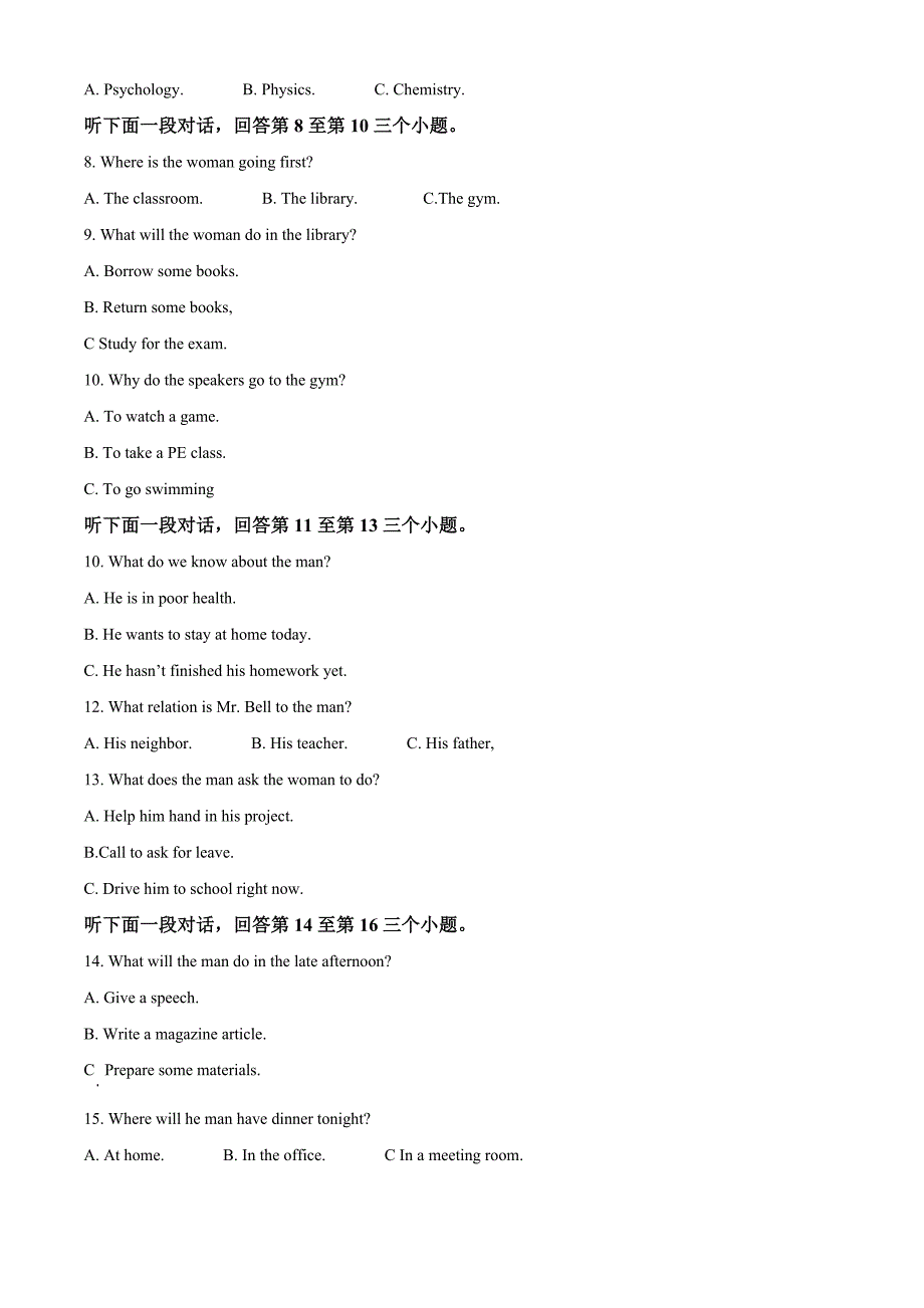 2022届辽宁省葫芦岛市普通高中高三上学期期末学业质量监测英语试题（学生版）.docx_第2页