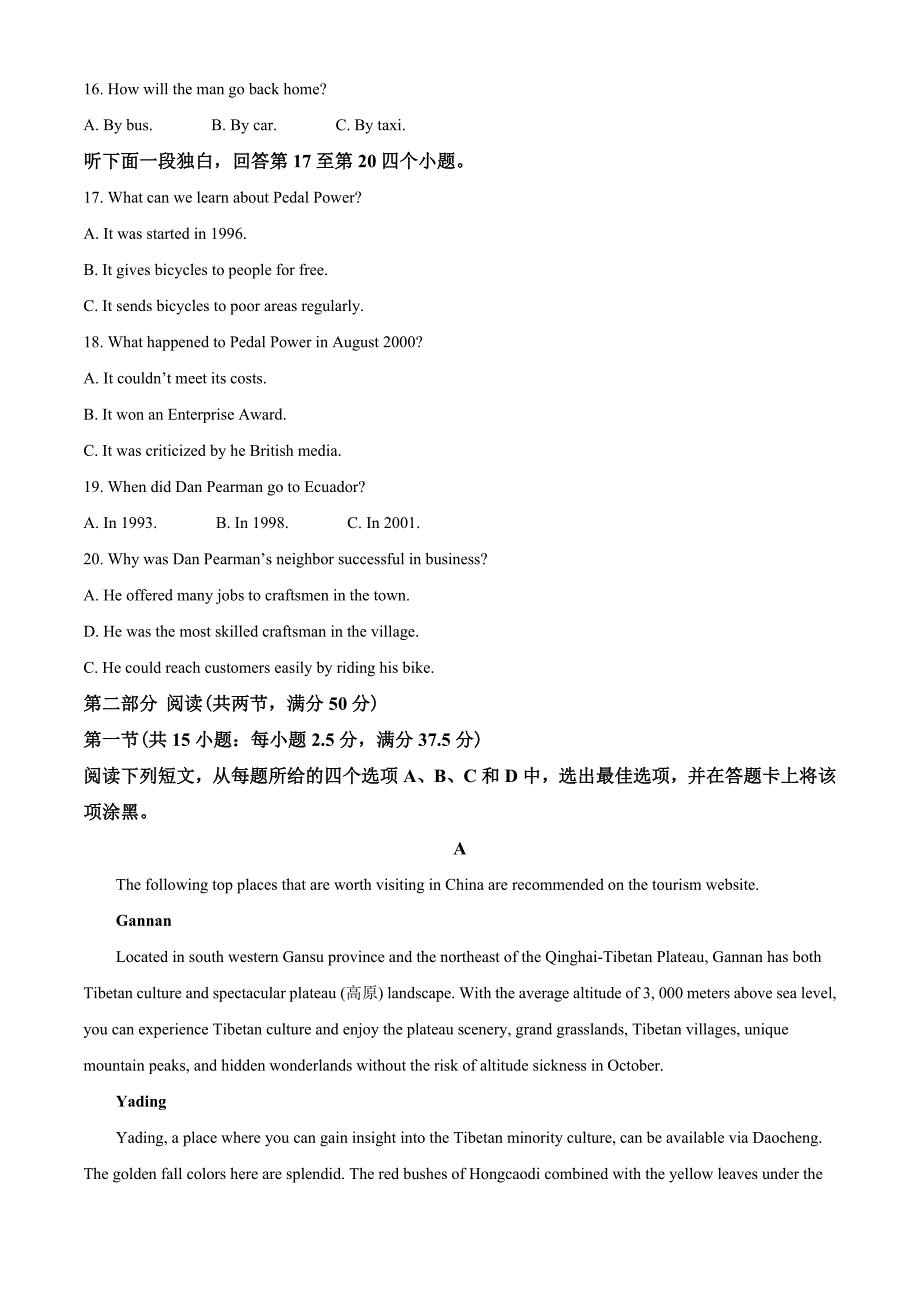 2022届辽宁省葫芦岛市普通高中高三上学期期末学业质量监测英语试题（学生版）.docx_第3页