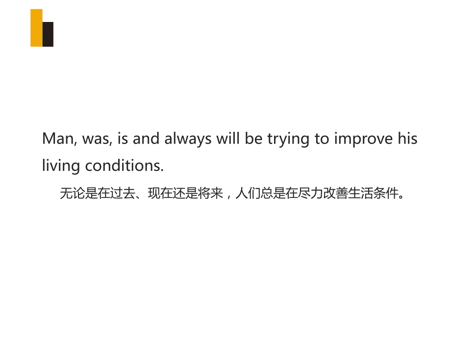 英语翻译增词法ppt课件_第1页