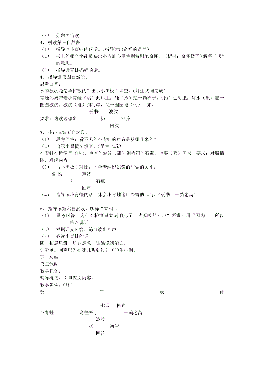 回声设计余登德_第2页