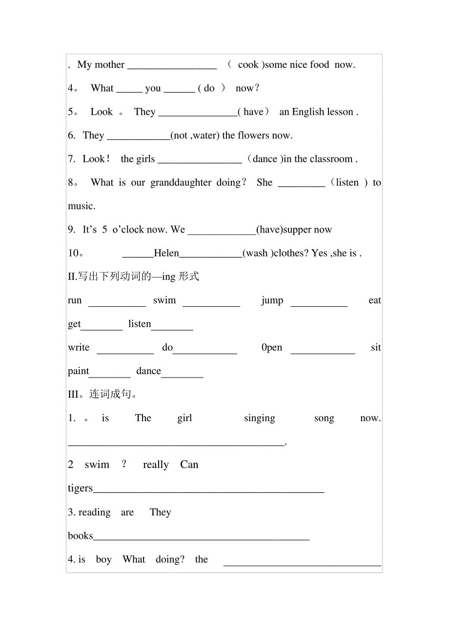 广州版小学四年级下册英语第一单元练习_第3页