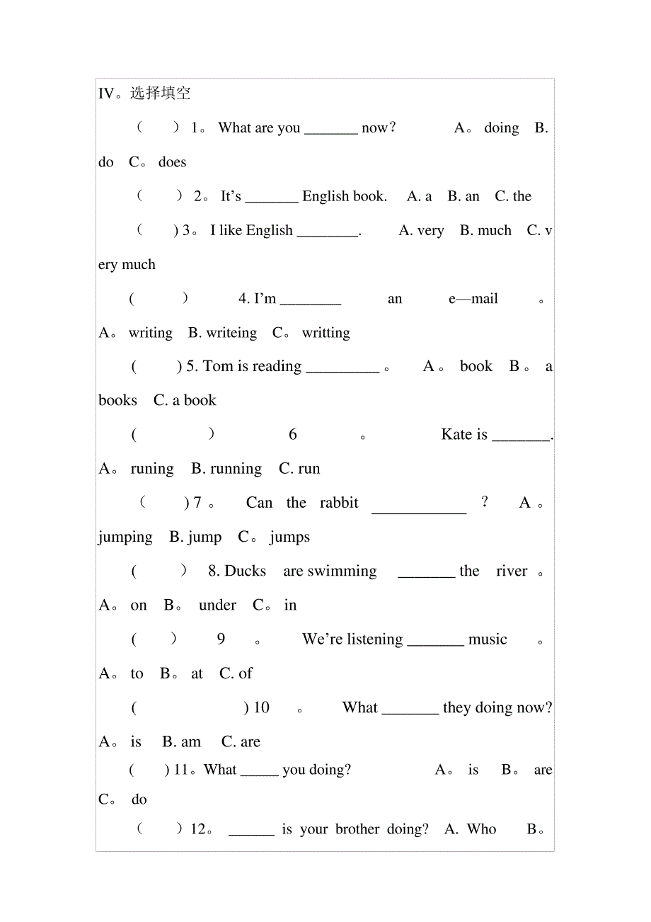 广州版小学四年级下册英语第一单元练习_第4页