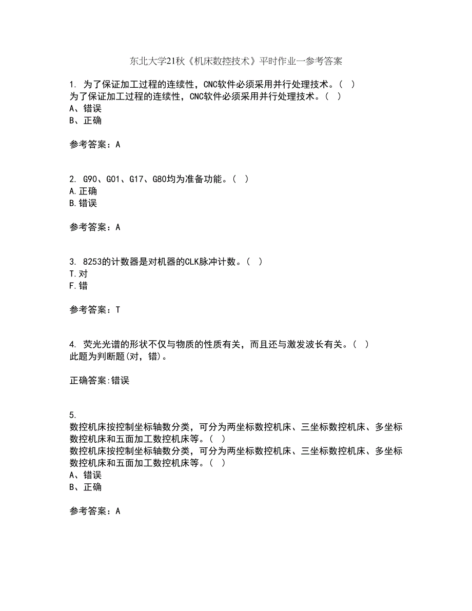 东北大学21秋《机床数控技术》平时作业一参考答案76_第1页