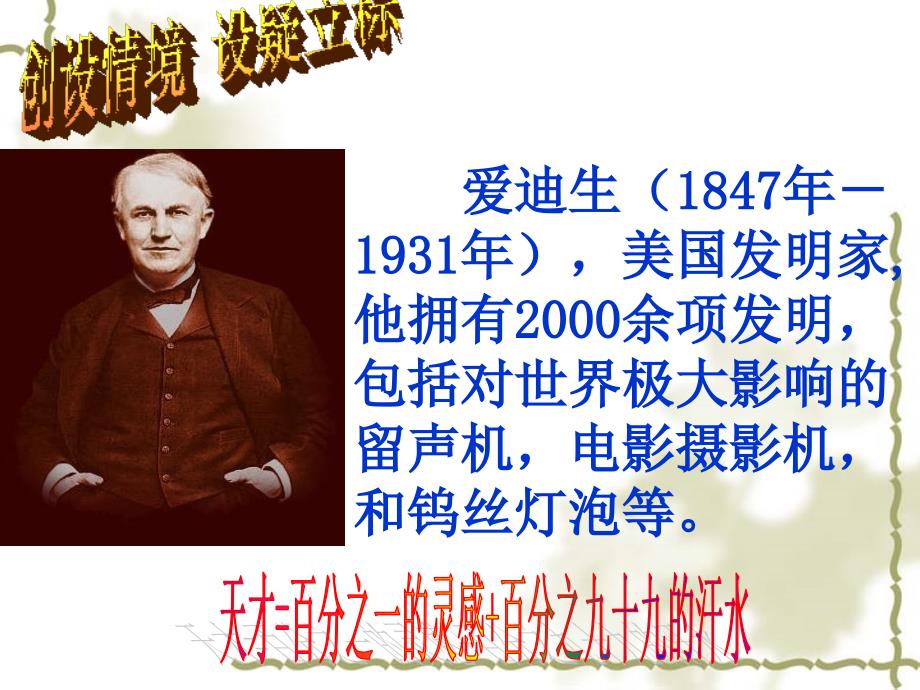 北师大版五年级数学下册百分数的认识_第2页