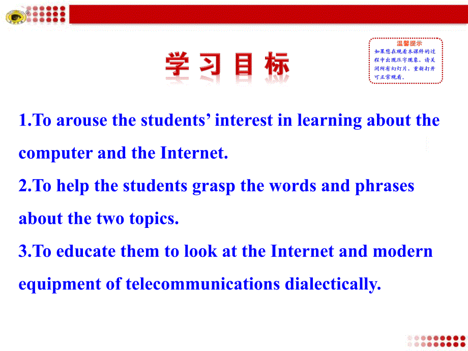 高中英语（外研版必修一）优质教学课件：Module 6 Introduction &amp; Reading and Vocabulary（Ⅰ）（高考）_第2页