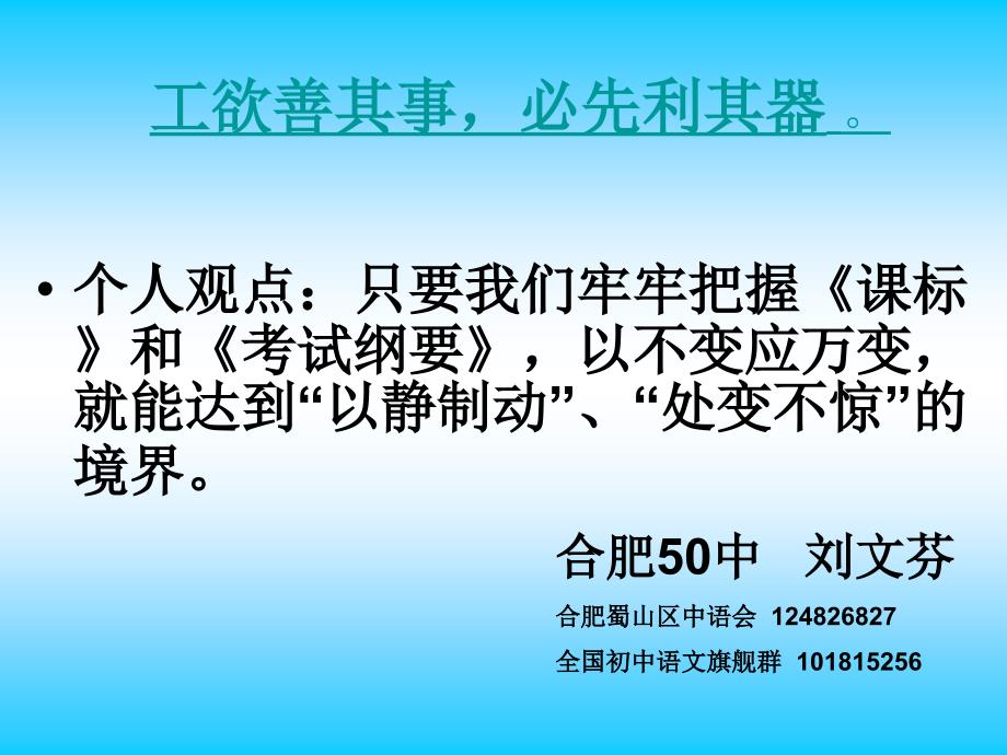 近几年年中考试卷分析与2014年中考复习指导_第1页