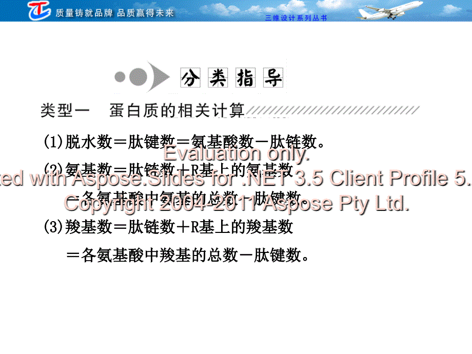 部分题型二基本计算题.ppt_第3页