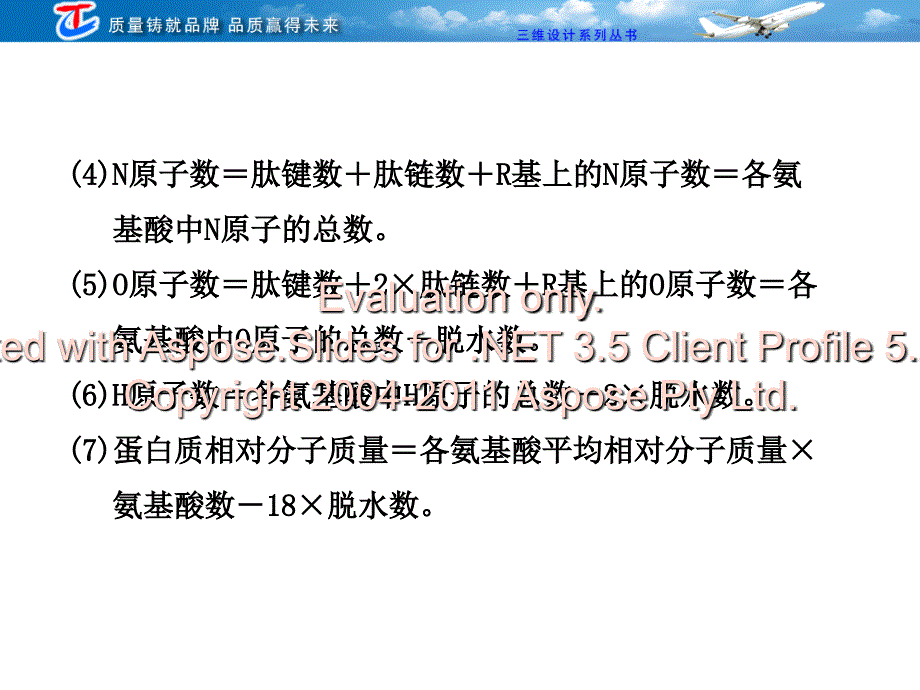 部分题型二基本计算题.ppt_第4页