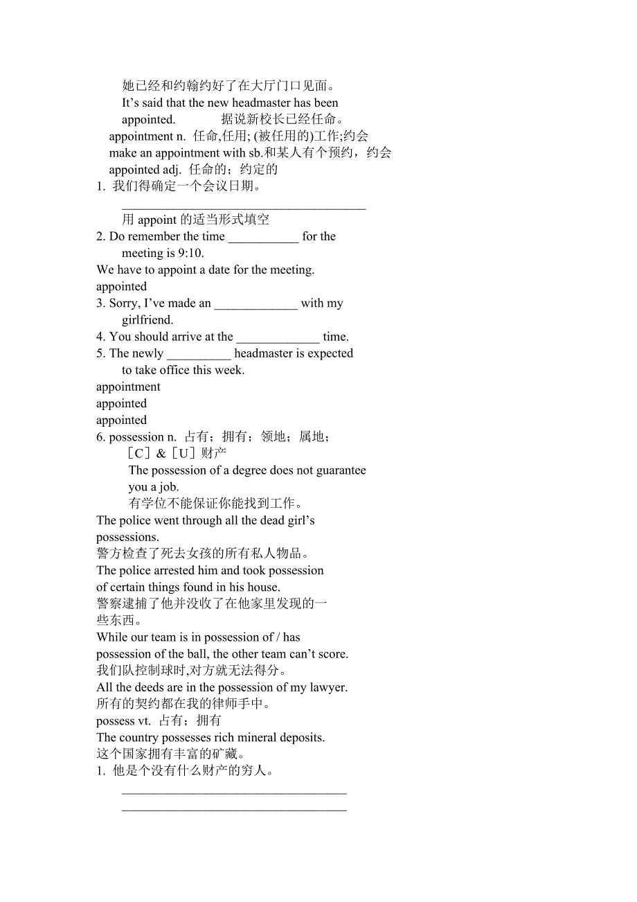 2022年高二下Unit 23《Conflict》word复习学案_第3页