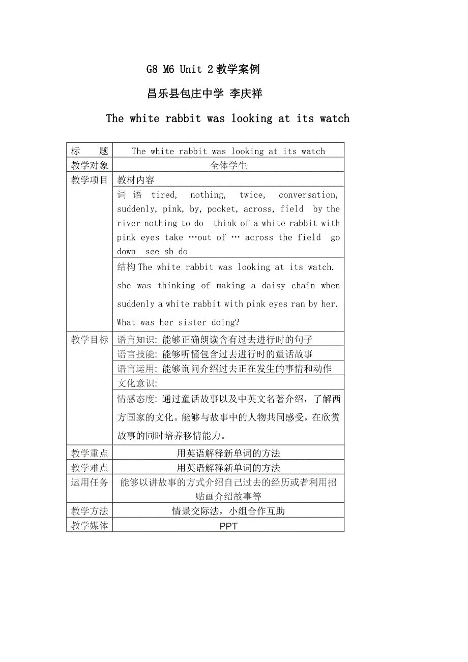 外研版八年级_Module_6_Unit_2教学案例.doc_第1页