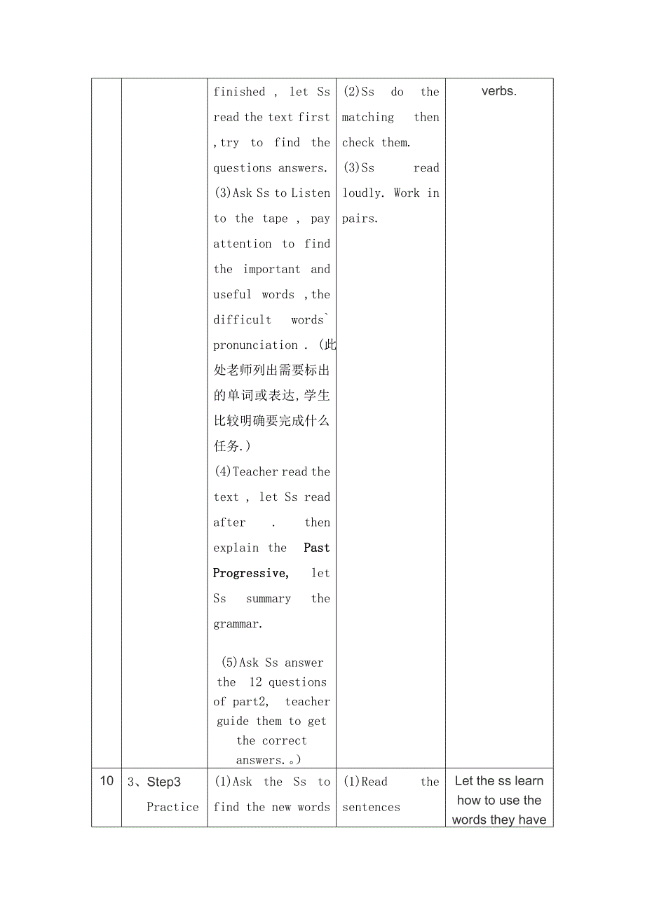 外研版八年级_Module_6_Unit_2教学案例.doc_第3页