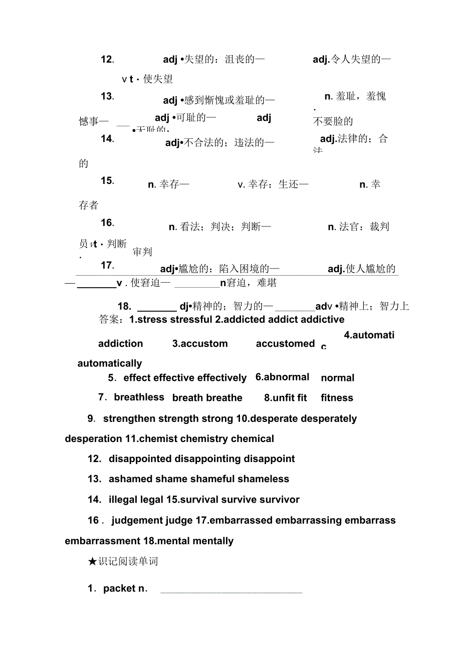 人教版高中英语选修六练习Unit3Ahealthylife_第5页