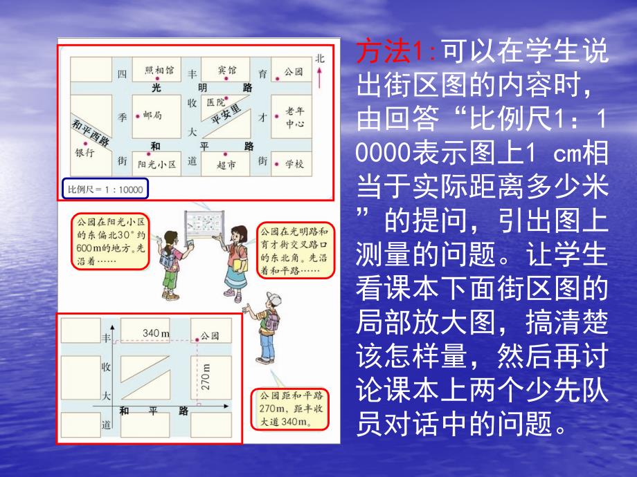 图形与位置_第2页