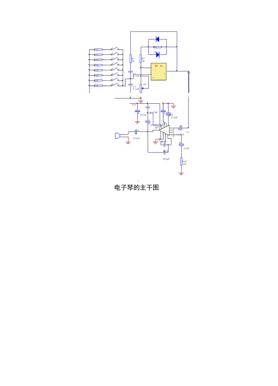 简易电子琴电路课程设计_第3页