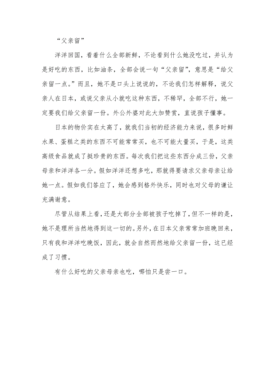 海外育儿：尴尬的一巴掌_第3页