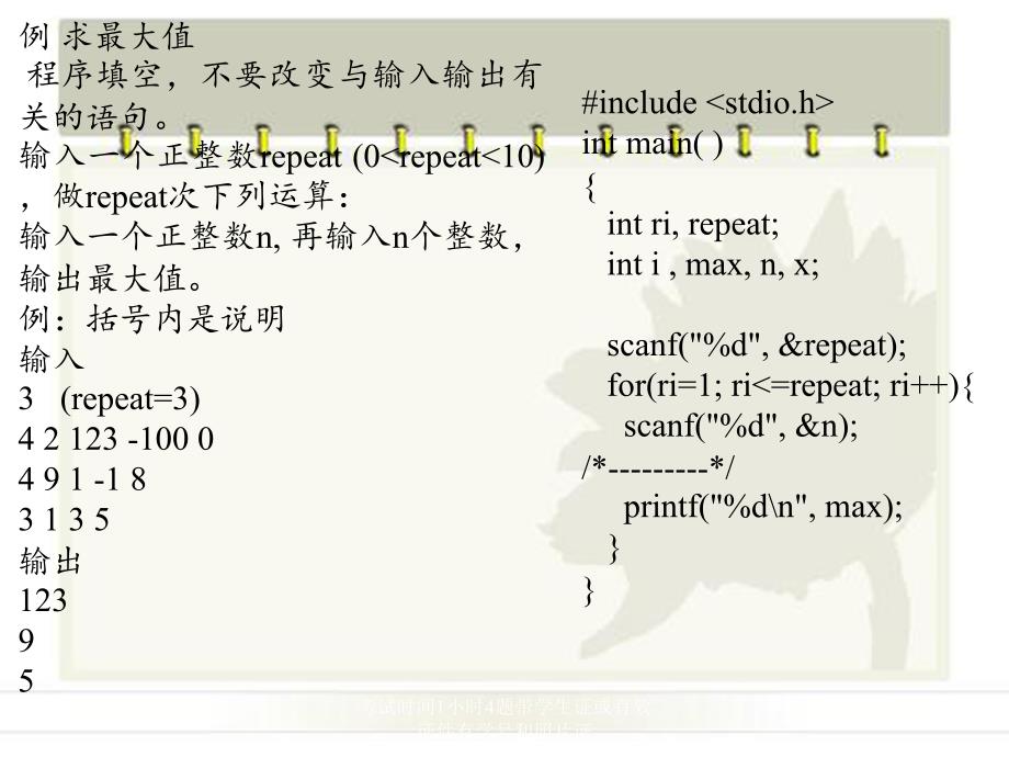 考试时间1小时4题带学生证或有效证件有学号和照片证_第4页