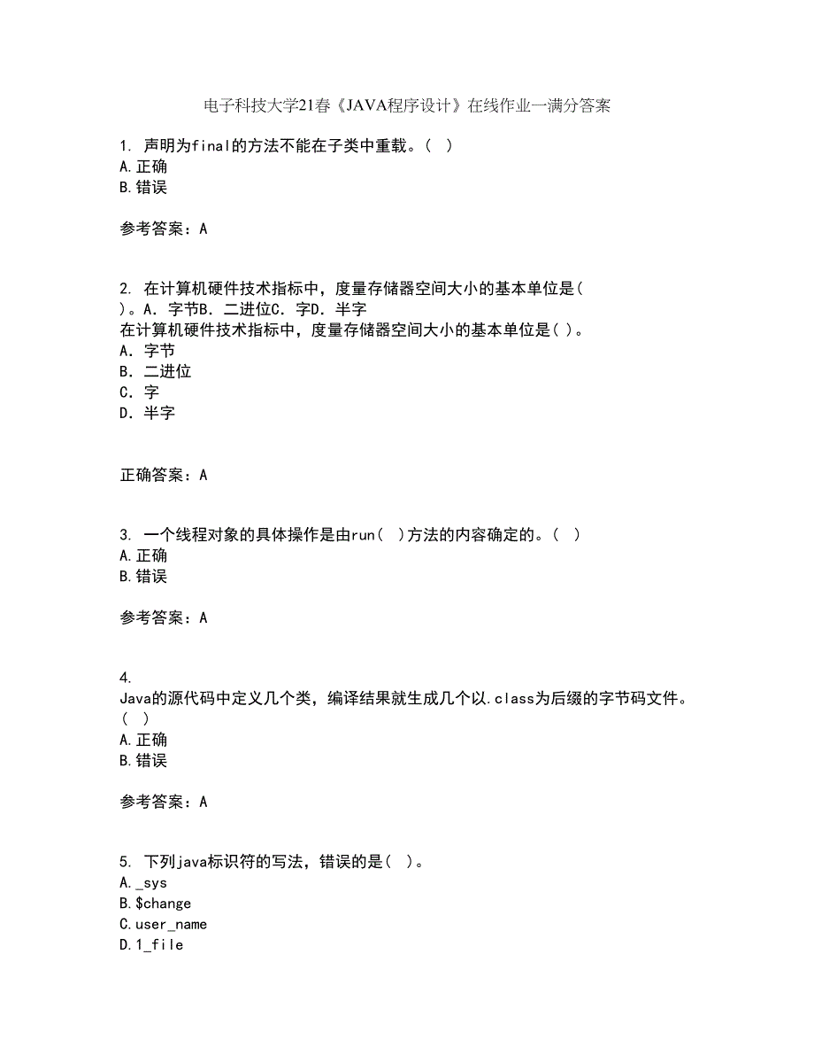 电子科技大学21春《JAVA程序设计》在线作业一满分答案67_第1页