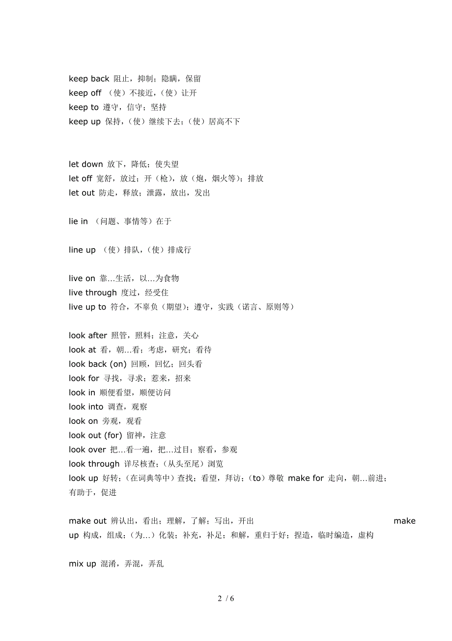 四级考试动词词组归类_第2页