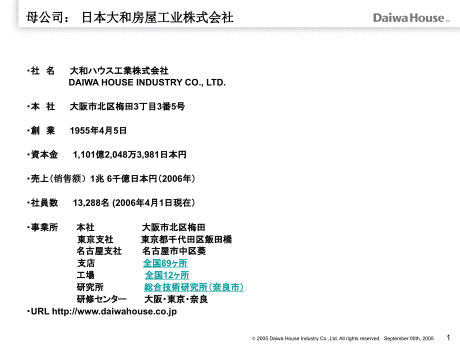 大和事务処理中心大连有限公司_第2页