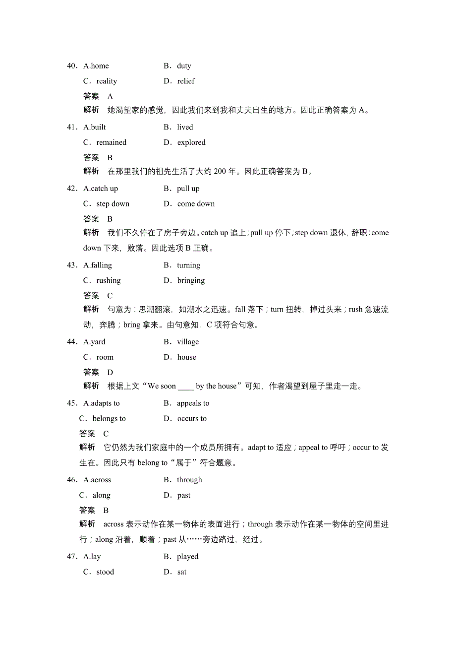 第一部分专题14_第4页