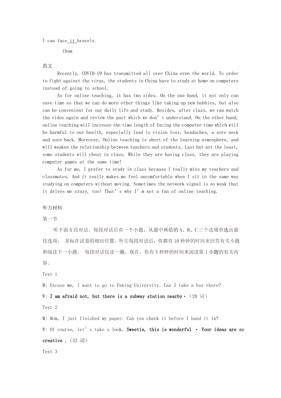 江西省南昌县莲塘第一中学2019-2020学年高二英语4月线上测试试题答案_第2页