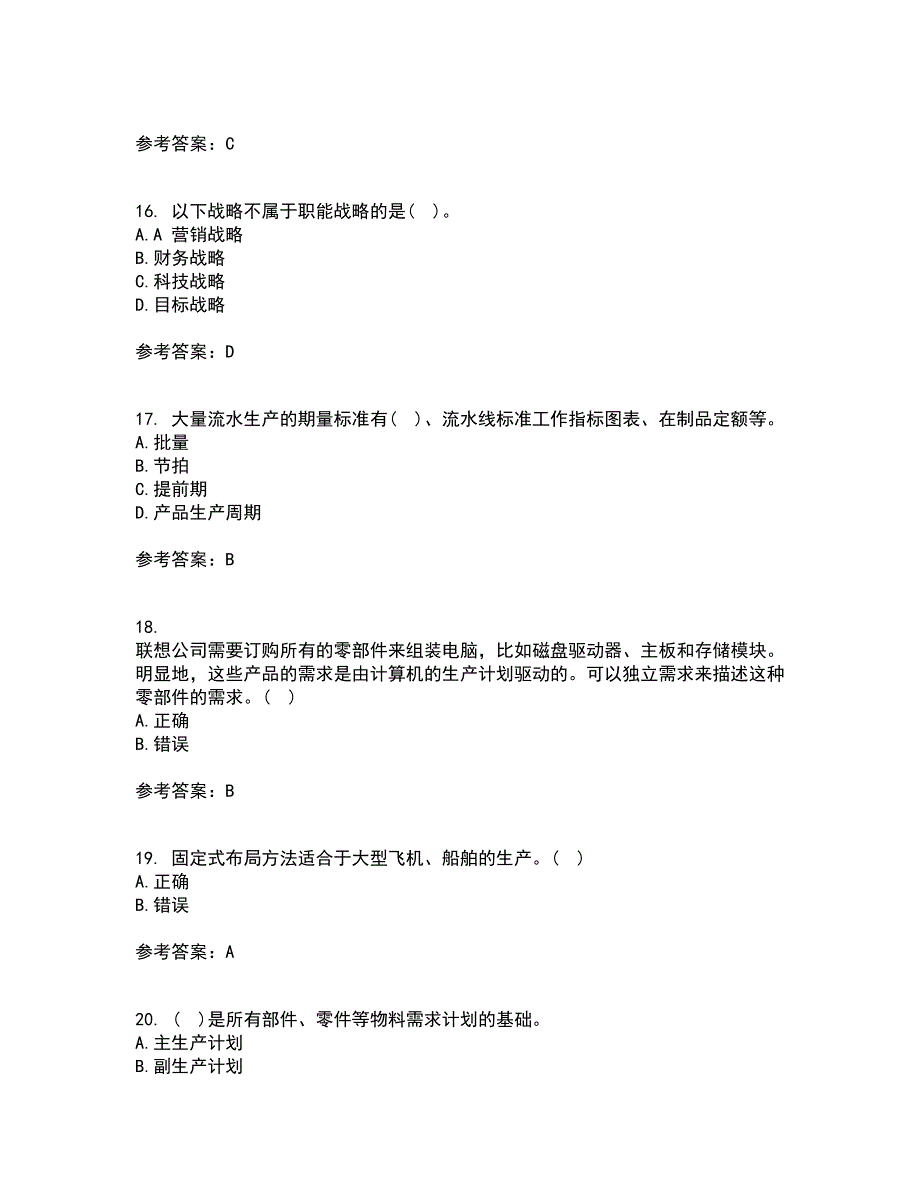 南开大学21春《生产运营管理》在线作业三满分答案46_第4页