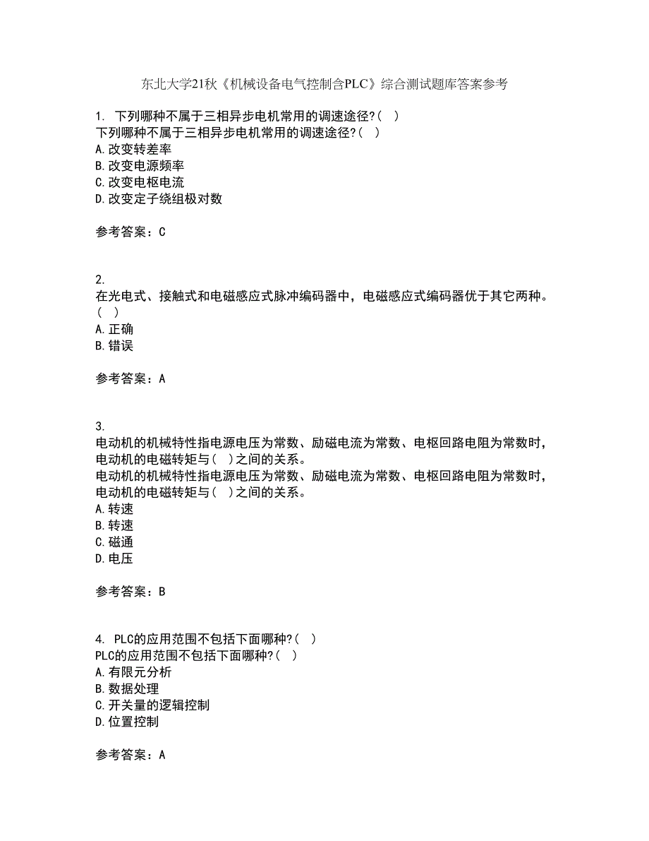 东北大学21秋《机械设备电气控制含PLC》综合测试题库答案参考53_第1页